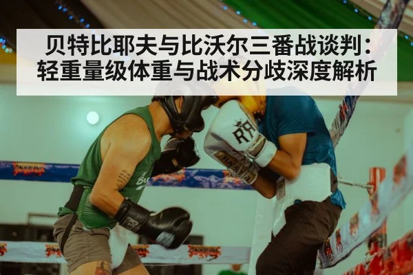 boxing ring