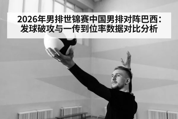 volleyball serve action