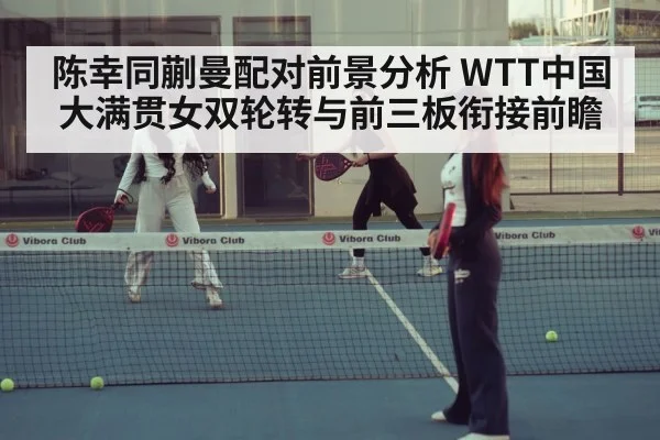 women table tennis doubles match