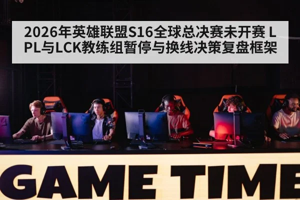 esports gaming tournament arena stage